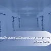 راهنمای-جامع-ساخت-سردخانه-های-صنعتی-ثابت-از-طراحی-تا-بهره‌برداری